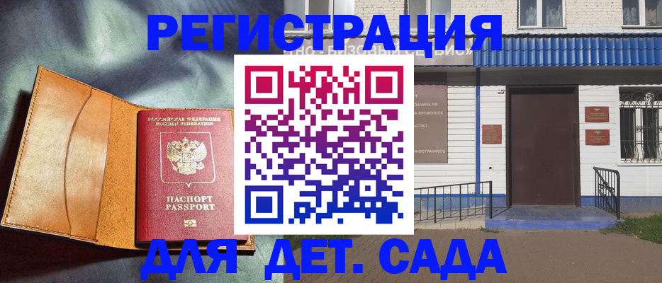 прописка гарантия в Серпухове